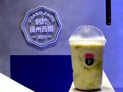 醒醒牛油果-PINTEA LAB(北京路店)