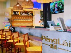 -PengLai 蓬莱(建外大街店)