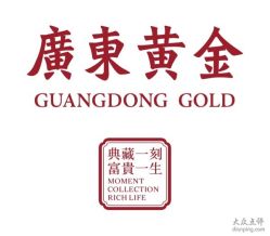 -广东黄金公司黄金回收金银条销售(东风东路店)