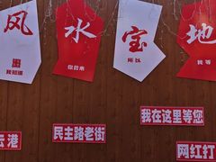 -连云港民主路老街