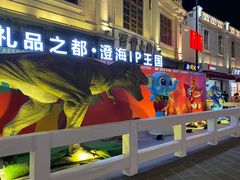 -汕头市小公园