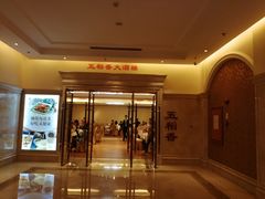 门面-锦粤宫·精致粤菜(深圳北站店)