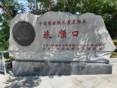 -白玉山景区