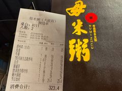 -大良毋米粥(锦龙路总店)