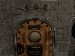 -纽斯桑拿会所(天山店)