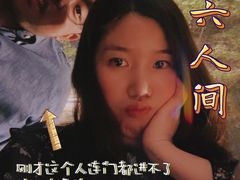 -穹六人间 people 6(岳阳路店)
