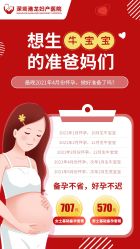 -深圳港龙妇产医院
