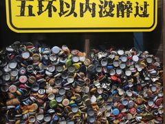 -顽啤猴精酿
