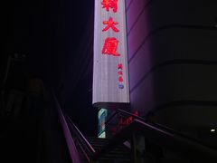 -米莱欧百货(吉利店)