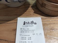 -和府捞面(西溪印象城店)