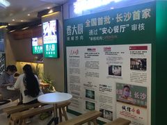 等位区-费大厨辣椒炒肉(万家丽一店)