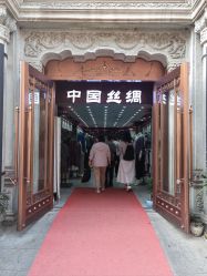 -瑞蚨祥(大栅栏店)