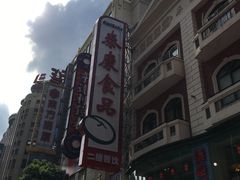 -泰康食品有限公司食品厂