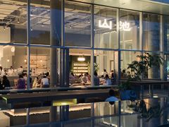 -SAANCI山池咖啡(海上世界文化艺术中心店)