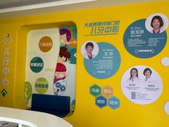 -泰康拜博口腔·二级专科医院(种植·正畸·修复·联合中心)