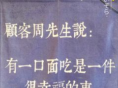 -囿面传统制面馆(中央路店)