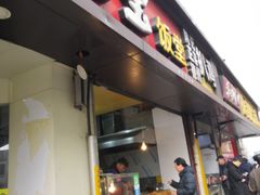 门面-陶记正宗德州扒鸡(科巷店)