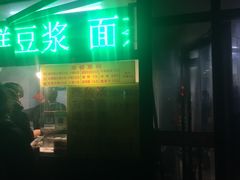 门面-真素诚(玉泉路总店)