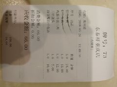 账单-东泰祥生煎馆(重庆北路店)