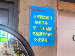 -即墨老公社·海肠捞饭大王(古城店)