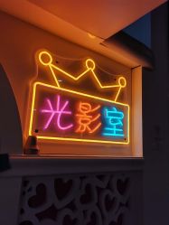 -LePark乐派亲子餐厅(33小镇店)