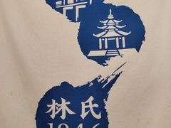 -南海冰室·新式潮汕茶饮(南海店)