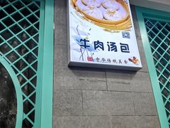 -清真马祥兴菜馆(云南北路店)
