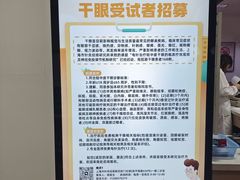 -上海市眼病防治中心(康定路院区)