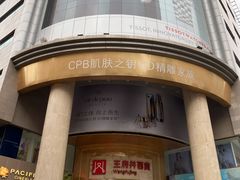 -王府井百货(总府店)