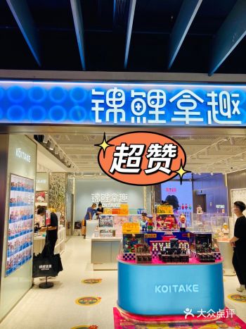锦鲤拿趣，在杭州发现刘能！