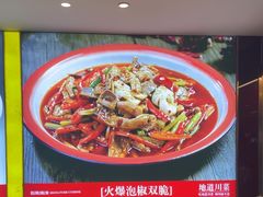 -川流不息·地道川菜·小龙虾(松东路店)