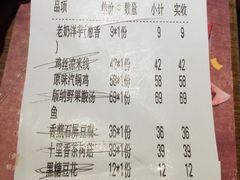 账单-云海肴·汽锅鸡·云南菜(天山百盛优客店)