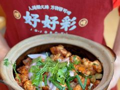 -好好彩啫啫煲·广东小馆(上海七宝领展广场店)