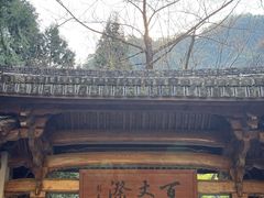 -刘伯温故里景区百丈漈
