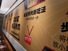 -犟牛家·榴莲烤肉(五棵松店)