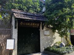 -上海蔡元培故居陈列馆