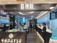 -淮扬韵(凤八市政府店)