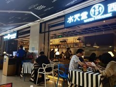 门面-Aqua Oasis 水天堂(石路天虹店)