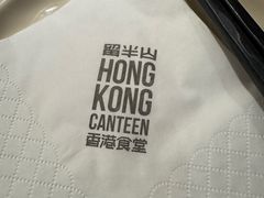 -留半山·香港食堂(啦啦宝都店)