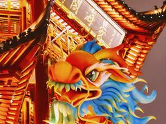 -豫园