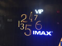 -英皇UA电影城(虹桥天地店)