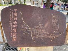 -于家石头村景区