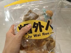 鸡尖-焗外人·盐焗零食(云门 NEW PARK 店)