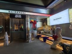 门面-白仁仔· 活烤海鲜 宵夜(豫园店)