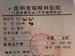 -昆明普瑞眼科医院·近视手术(龙泉院区)