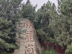 -南阳卧龙岗武侯祠