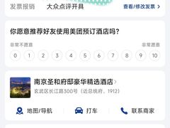 -南京圣和府邸豪华精选酒店