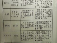 -苏州园林博物馆