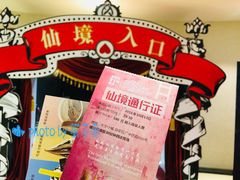 -爱丽丝冒险奇遇记