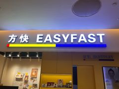 -方快-照相馆(189弄广场店)